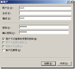 【windows2003系列实验文档】本地用户账户管理_休闲_02