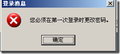 【windows2003系列实验文档】本地用户账户管理_管理_04