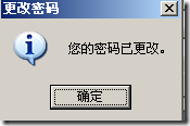 【windows2003系列实验文档】本地用户账户管理_休闲_06