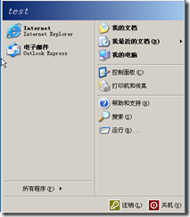 【windows2003系列实验文档】本地用户账户管理_休闲_07