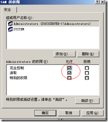 【windows2003系列实验文档】本地用户账户管理_用户_12