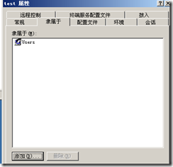 【windows2003系列实验文档】本地用户账户管理_用户_23