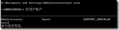 【windows2003系列实验文档】本地用户账户管理_管理_32