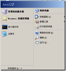 【windows2003系列实验文档】本地用户账户管理_实验_34