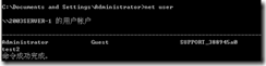 【windows2003系列实验文档】本地用户账户管理_用户_36