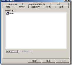 【windows2003系列实验文档】本地用户账户管理_实验_39