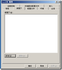 【windows2003系列实验文档】本地用户账户管理_休闲_38