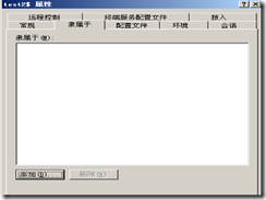 【windows2003系列实验文档】本地用户账户管理_实验_41