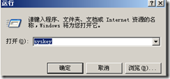 【windows2003系列实验文档】本地用户账户管理_实验_43