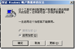 【windows2003系列实验文档】本地用户账户管理_管理_44