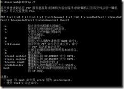 网络命令之ftp_命令