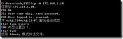 网络命令之ftp_命令_06
