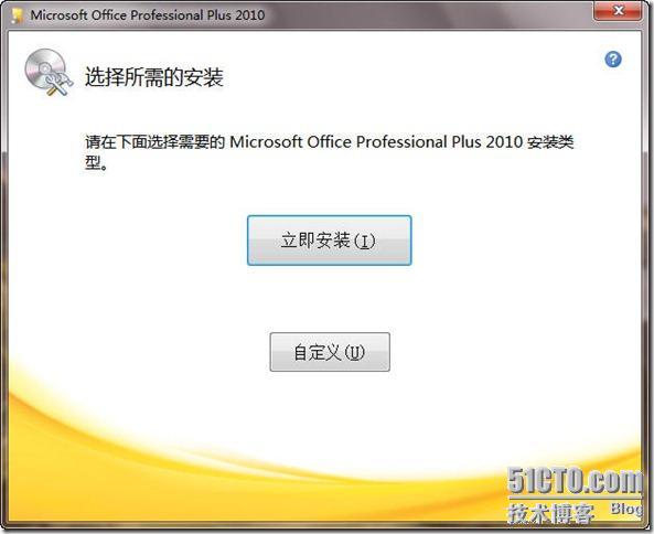 Office 2010 Beta 简体中文版-评测_职场_04