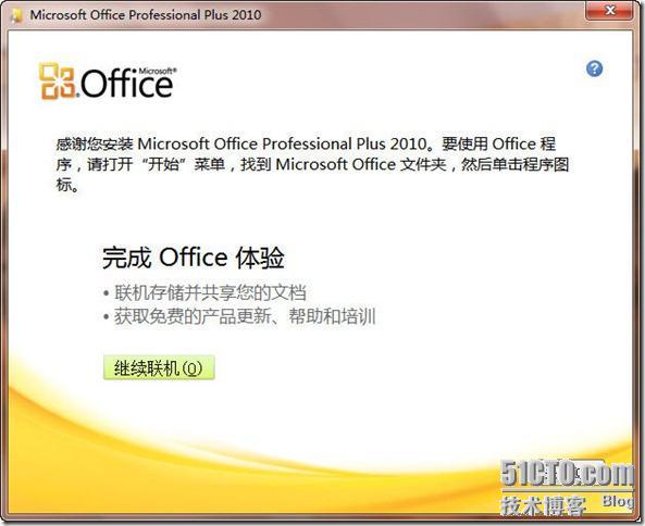 Office 2010 Beta 简体中文版-评测_职场_08