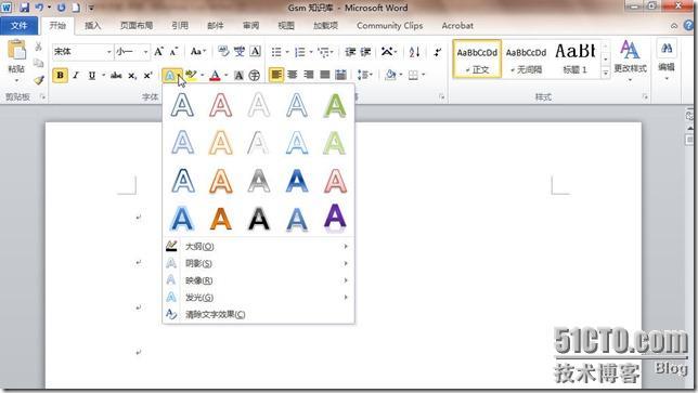 Office 2010 Beta 简体中文版-评测_休闲_14