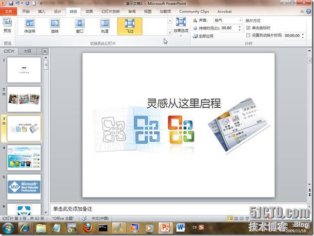 Office 2010 Beta 简体中文版-评测_休闲_15