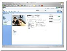 sharepoint基本知识介绍_sharepoint