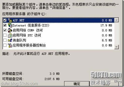 SMS系列之一:部署SMS2003 + SP3_部署_02