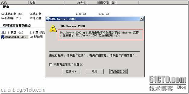 SMS系列之一:部署SMS2003 + SP3_部署_06