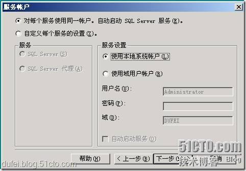 SMS系列之一:部署SMS2003 + SP3_部署_09