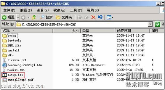 SMS系列之一:部署SMS2003 + SP3_微软_13