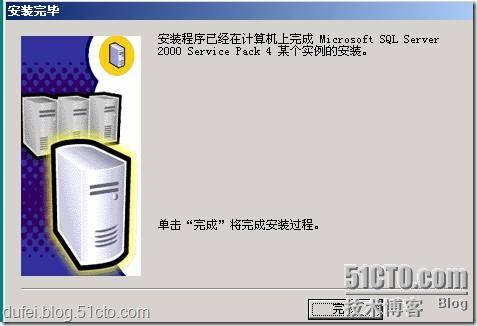 SMS系列之一:部署SMS2003 + SP3_SMS2003_16