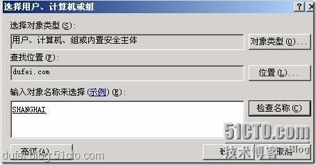 SMS系列之一:部署SMS2003 + SP3_SMS2003_25