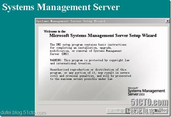 SMS系列之一:部署SMS2003 + SP3_SMS2003_29