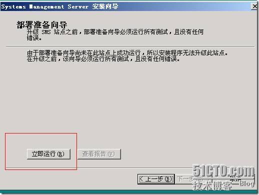 SMS系列之一:部署SMS2003 + SP3_SP3_48