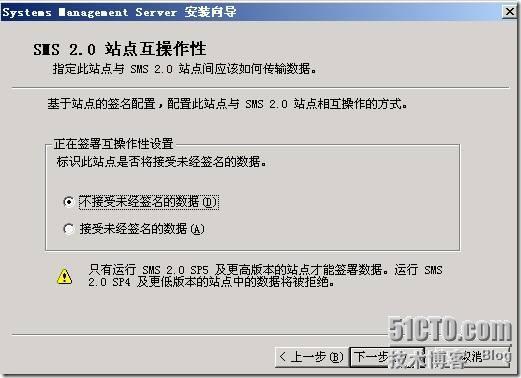 SMS系列之一:部署SMS2003 + SP3_SP3_50