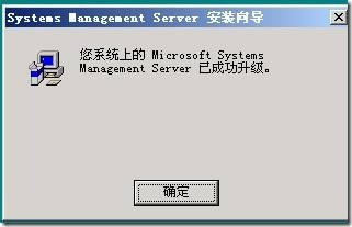 SMS系列之一:部署SMS2003 + SP3_SMS2003_51