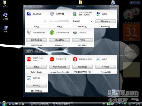 使用 Windows Vista 移动中心 _移动中心_02