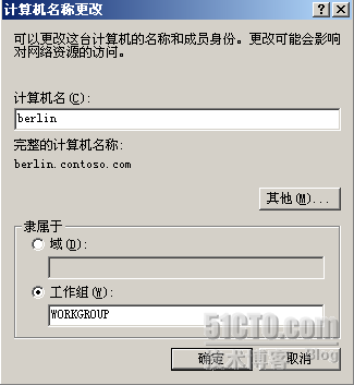 ADModify.net灾难恢复_职场_19