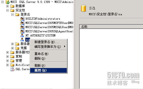 关于数据库的安全性_休闲_04