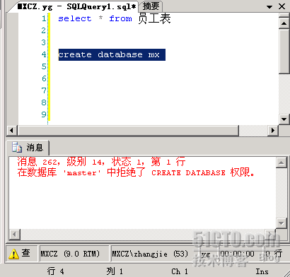 关于数据库的安全性_休闲_13