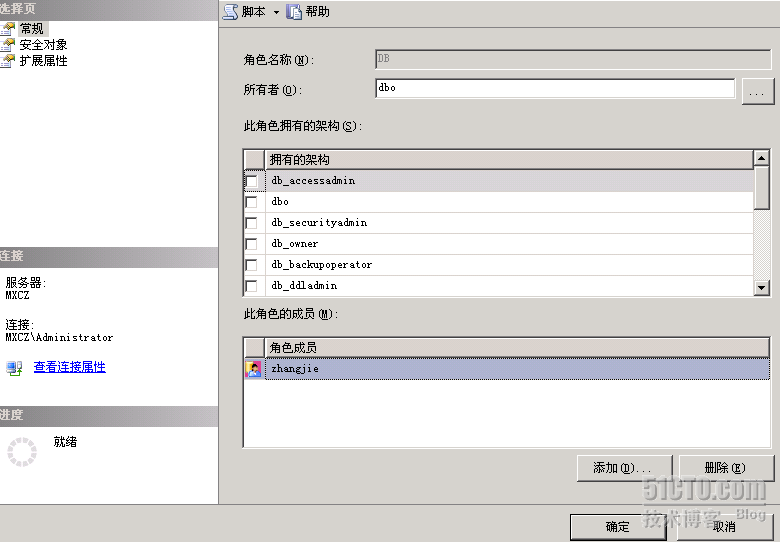 关于数据库的安全性_SQL_23