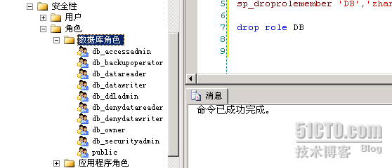 关于数据库的安全性_休闲_28