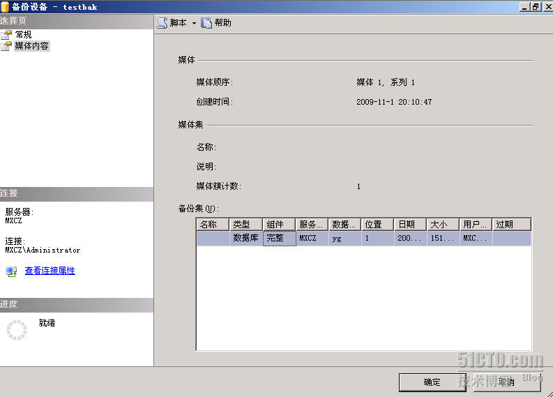 关于数据库的安全性_SQL_34