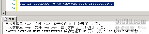 关于数据库的安全性_职场_38