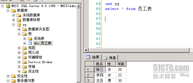 关于数据库的安全性_休闲_41