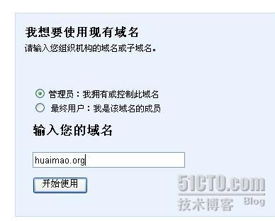 基于Gmail建立稳定免费的企业邮件系统-Google企业应用套件篇_mail