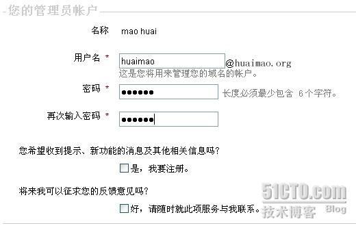 基于Gmail建立稳定免费的企业邮件系统-Google企业应用套件篇_休闲_04