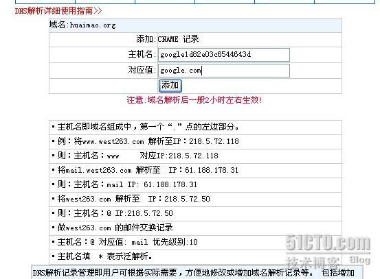 基于Gmail建立稳定免费的企业邮件系统-Google企业应用套件篇_mail_05