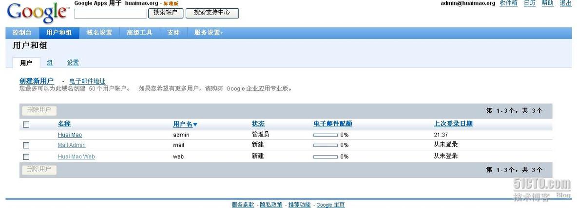 基于Gmail建立稳定免费的企业邮件系统-Google企业应用套件篇_企业邮件_14