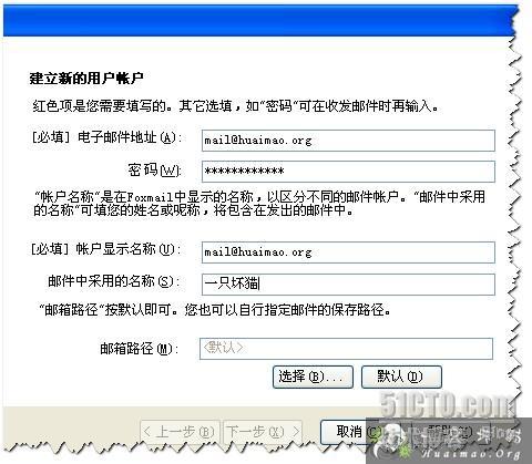 基于Gmail建立稳定免费的企业邮件系统-客户端和数据备份篇_gmail_02