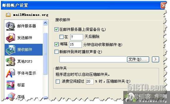 基于Gmail建立稳定免费的企业邮件系统-客户端和数据备份篇_企业邮件_05