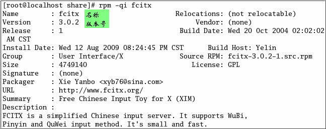 Linux应用程序安装与管理_职场_02