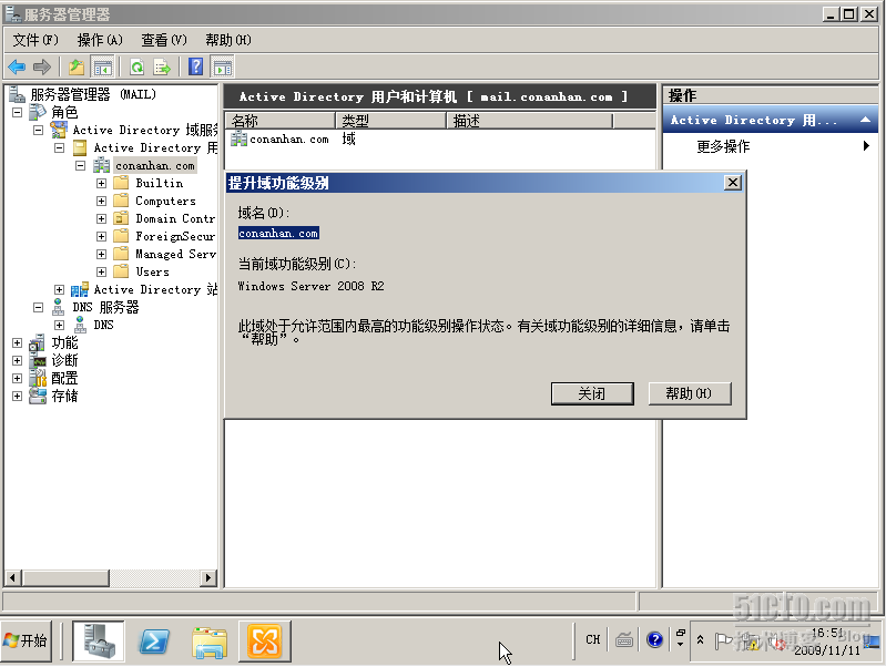 全国抢先发布！Exchange server 2010正式版体验！_2010_02