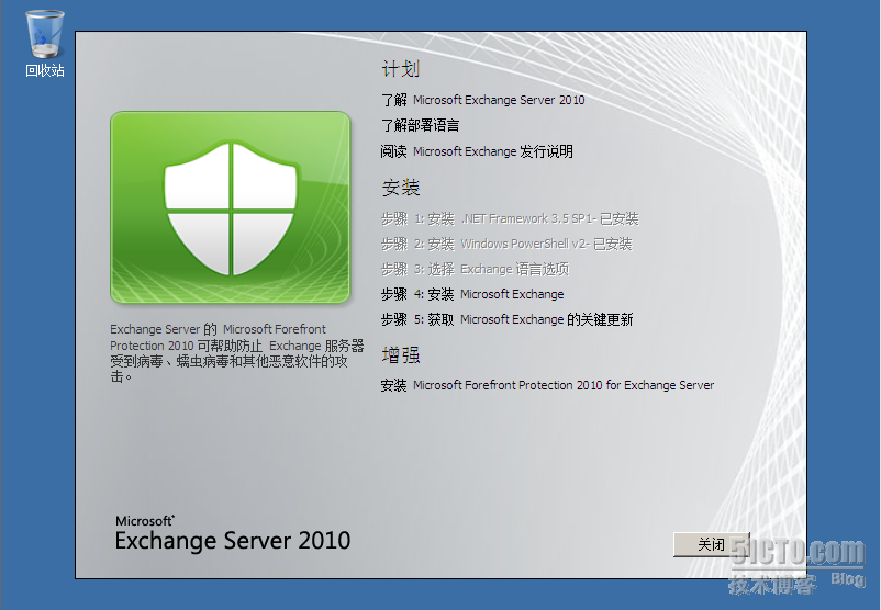 全国抢先发布！Exchange server 2010正式版体验！_2010_04