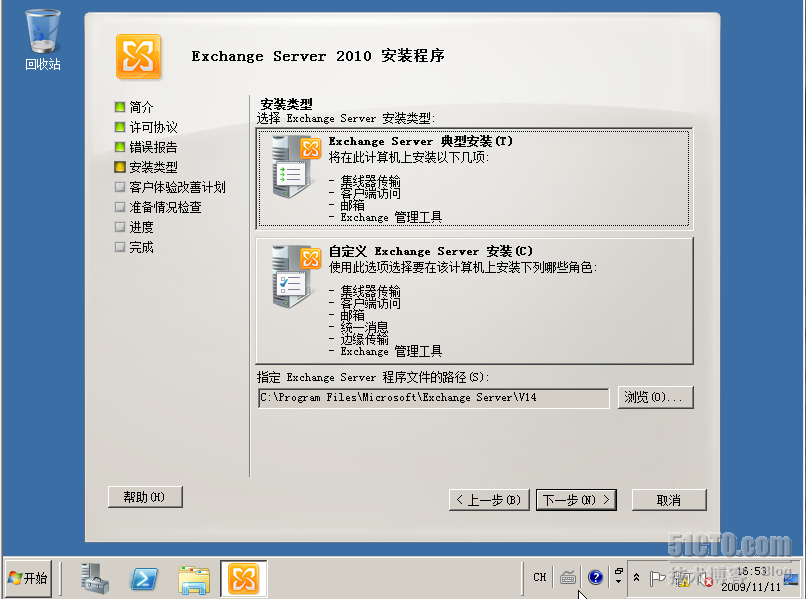 全国抢先发布！Exchange server 2010正式版体验！_2010_06